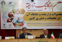 گزارش تصویری ازهمایش سم،ارگانیک،تراریخته با حضور دکتر قره یاضی و دکتر تولایی دردانشگاه
